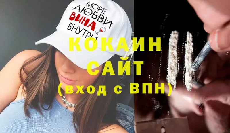 Кокаин Колумбийский  Салават 