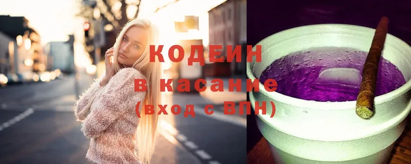 Кодеин Purple Drank  закладки  Салават 