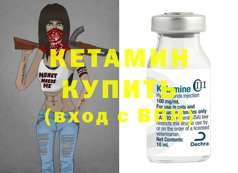 omg   наркошоп  Салават  Кетамин ketamine 